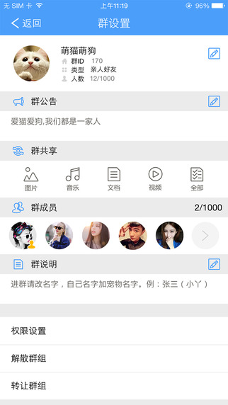 隱私云盤3