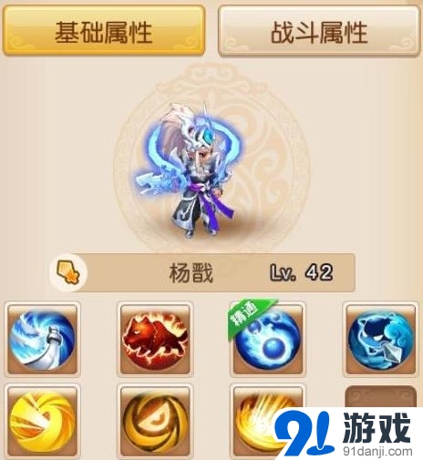 夢幻西游手游楊戩伙伴圖鑒