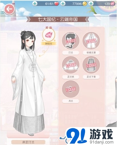 奇跡暖暖岸芷汀蘭套裝圖鑒及獲得方法