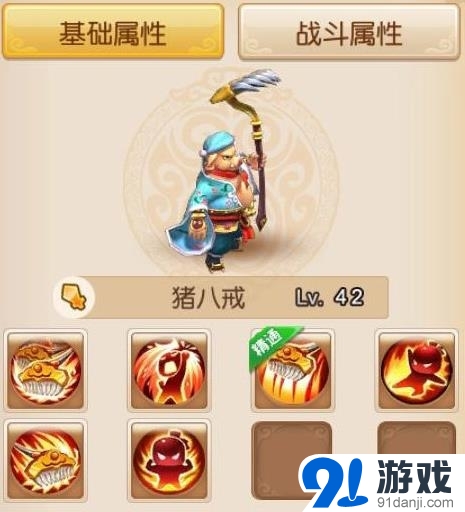 夢幻西游手游豬八戒伙伴圖鑒