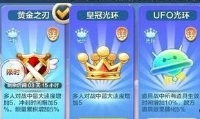 天天酷跑卡永久黃金之刃技巧分享