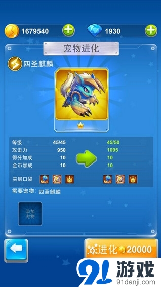 全民飛機(jī)大戰(zhàn)四圣麒麟屬性技能圖鑒一覽
