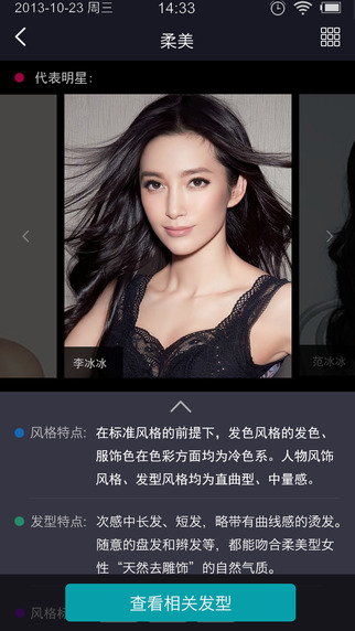 臭美發(fā)型2