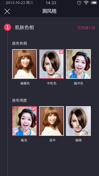 臭美發(fā)型1