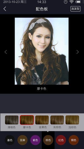 臭美發(fā)型4