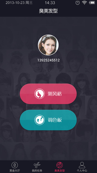 臭美發(fā)型5