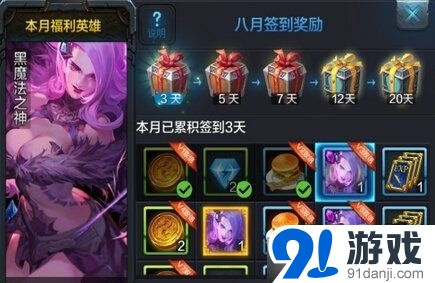 全民超神鉆石禮包獲取途徑詳解