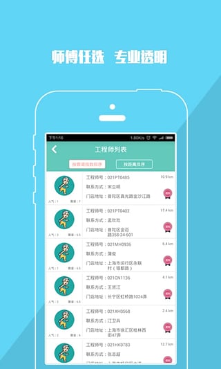一修哥Fixman2
