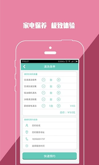 一修哥Fixman3
