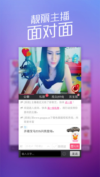 呱呱秀場1