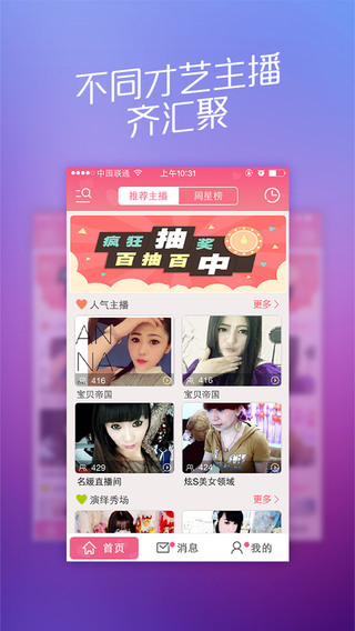 呱呱秀場2