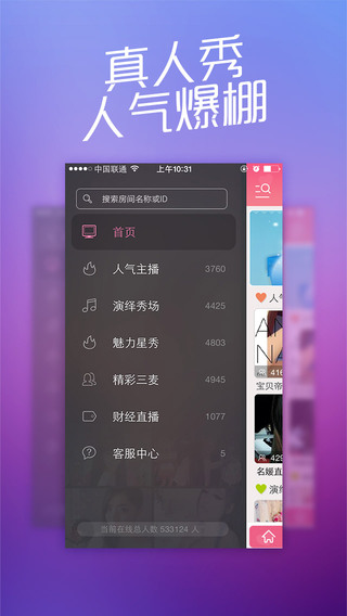 呱呱秀場4