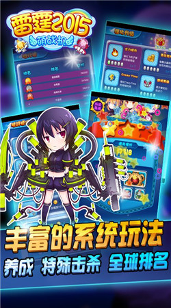 雷霆2015：萌戰(zhàn)機修改版3