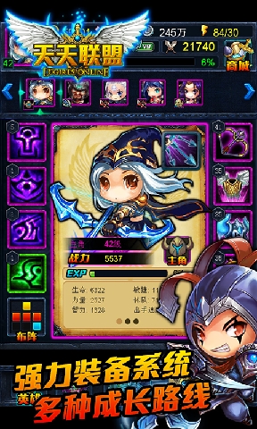 天天聯(lián)盟3
