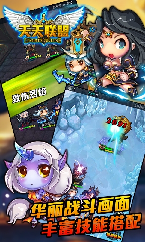 天天聯(lián)盟2