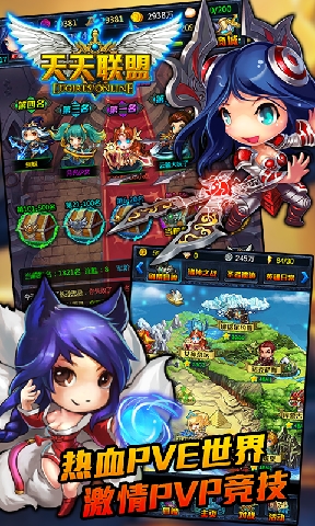 天天聯(lián)盟5