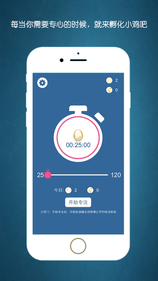 快孵小雞5