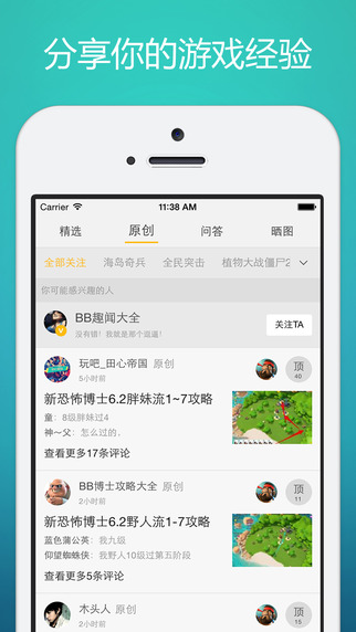 玩吧專業(yè)版1