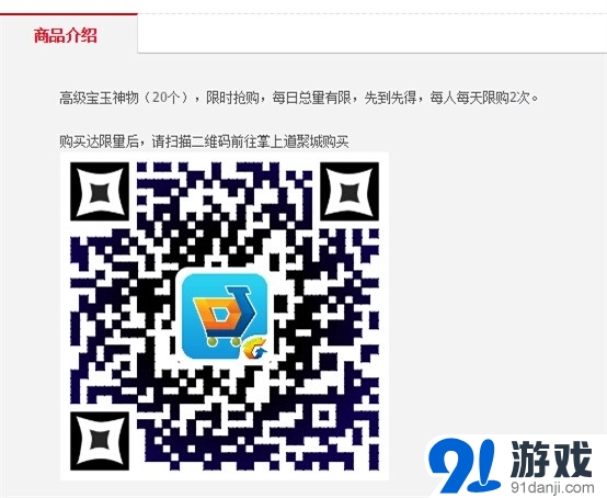 《劍靈》道聚城限時折扣活動