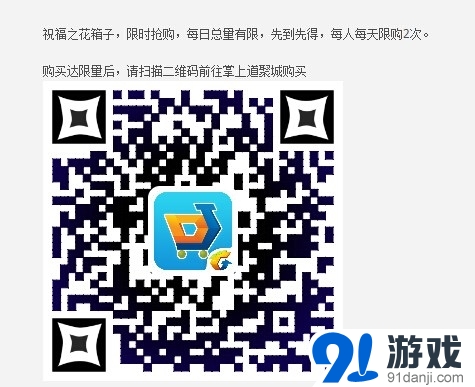 《劍靈》道聚城限時折扣活動