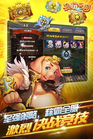 夢幻Q傳4