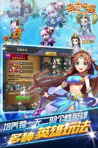 夢幻Q傳2