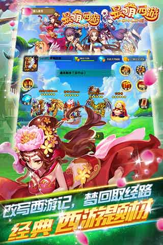 夢幻Q傳3