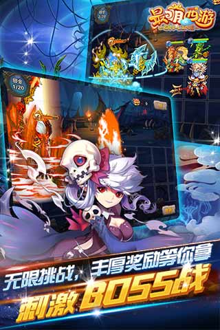 夢幻Q傳5