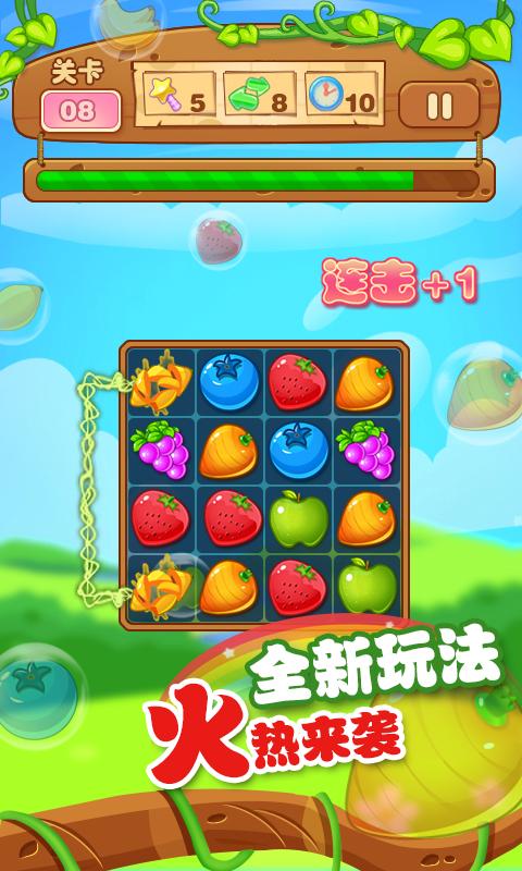 果蔬連萌3