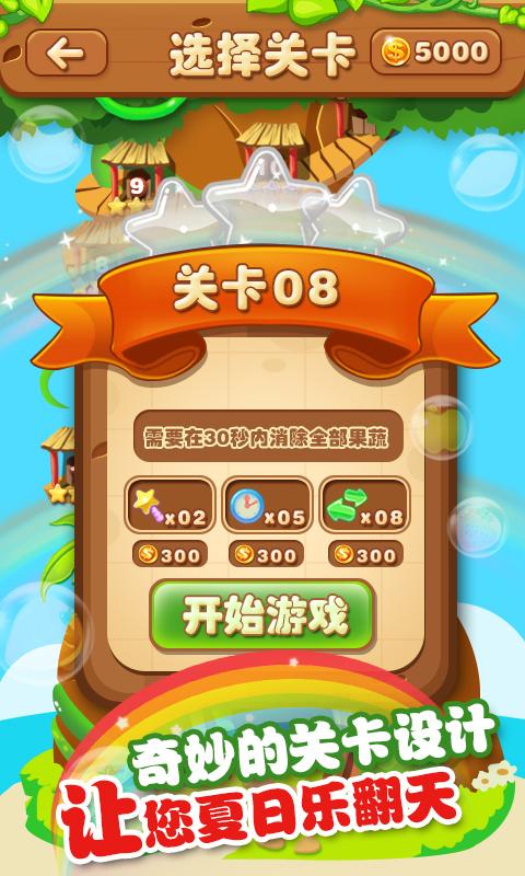 果蔬連萌4