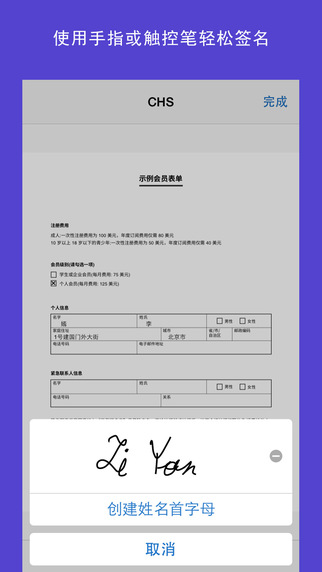 Adobe Fill & Sign DC3
