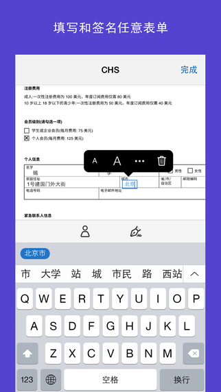Adobe Fill & Sign DC4