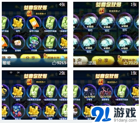 天天酷跑開學季 快來曬你的暑假美好回憶活動