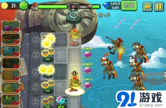 植物大戰(zhàn)僵尸2天空之城第1天通關(guān)攻略