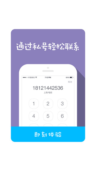 超能電話本2