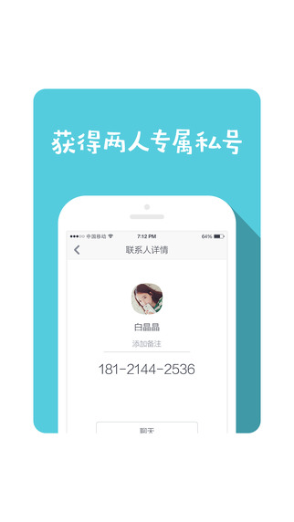 超能電話本1