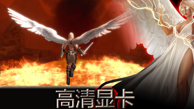 天使之劍2