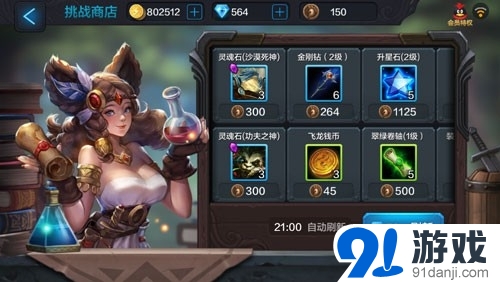 全民超神狂暴泰坦靈魂石獲取途徑