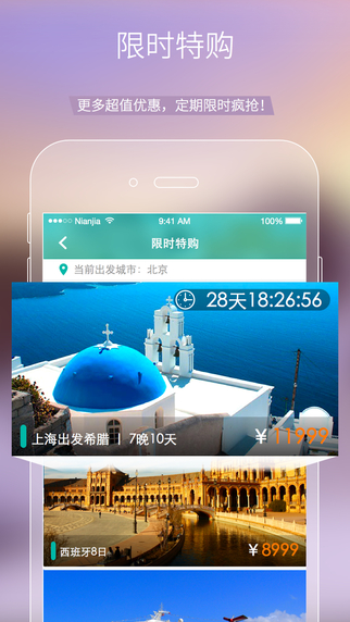 年假旅行1