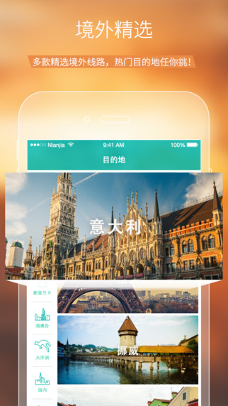年假旅行4