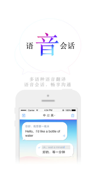 百度翻譯2