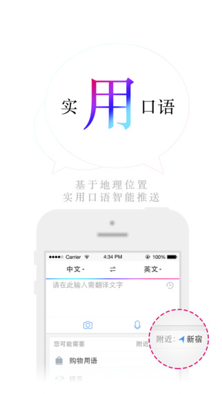 百度翻譯1