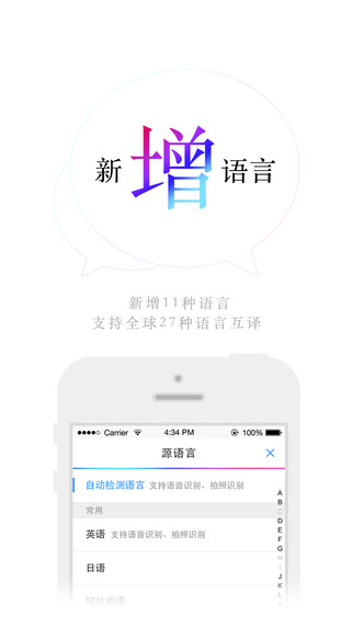 百度翻譯4