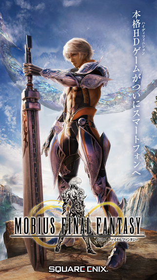 最終幻想 MOBIUS1