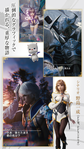 最終幻想 MOBIUS2