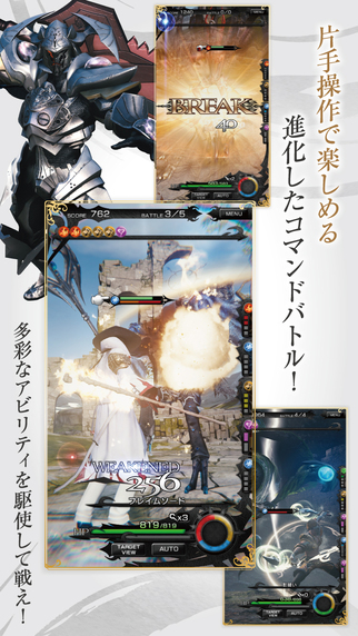 最終幻想 MOBIUS3