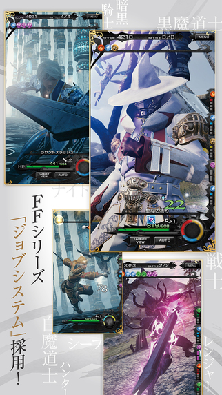 最終幻想 MOBIUS4