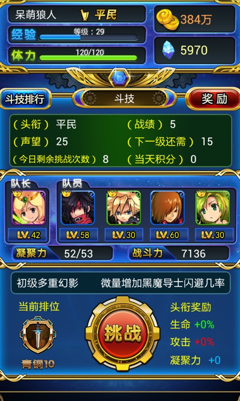 天天愛幻想4