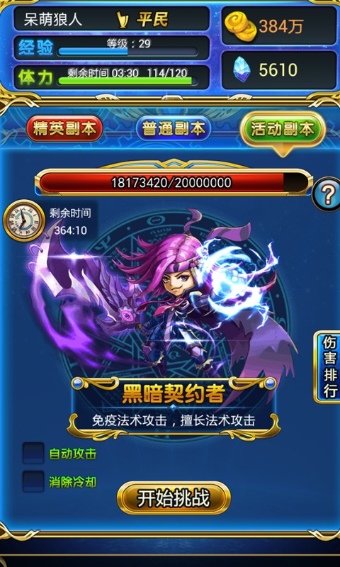 天天愛幻想3