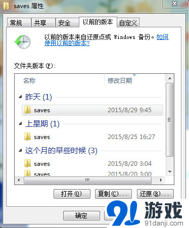 我的世界minecraft存檔損壞又沒備份緊急處理方法2